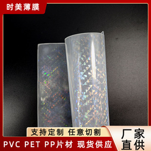 pvc pet pp��ʯ�y�W�⼈�D����â�������ɲ��о������λò�Ƭ��