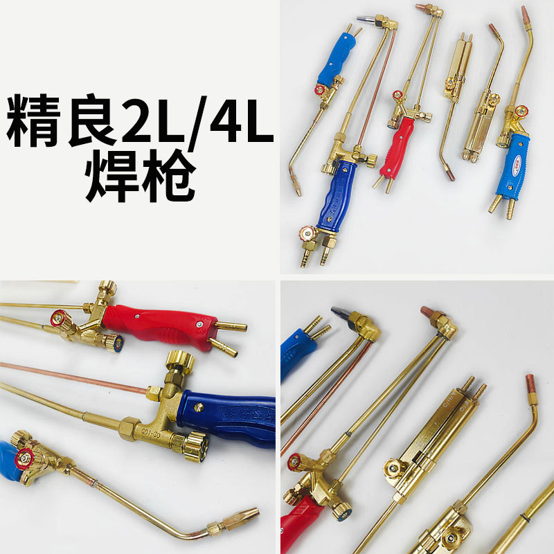 Pistola de soldadura pequeña portátil, aire acondicionado, soldador de tubería de cobre, antorcha de soldadura de oxígeno, kit de soldadura de 2-4L litros, reparación de refrigeradores