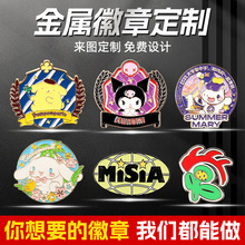 动漫金属徽章定制厂家二次元卡通烤漆校徽纪念币镂空珐琅胸牌定做