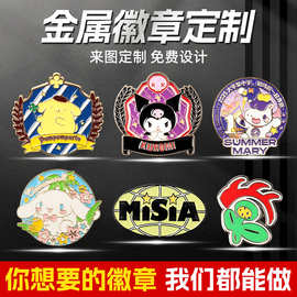 动漫金属徽章定制二次元卡通烤漆校徽纪念章胸针胸牌珐琅勋章加工