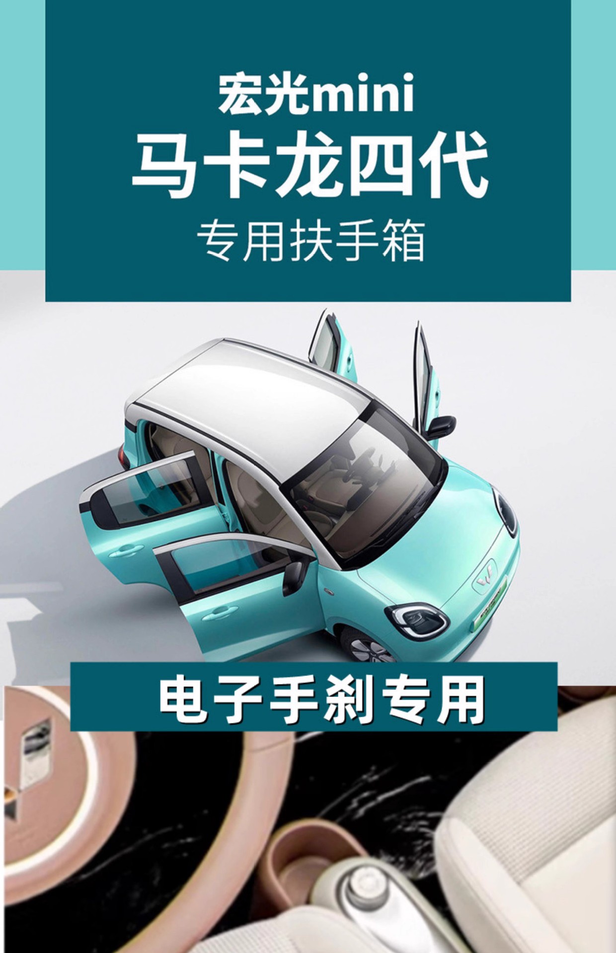 25 Models of Hongguang Mini Ev Four-Door Version Armrest Box Fourth Generation Macaron Center Console Modification Accessories Storage Box