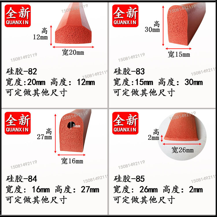 异形硅胶条耐高温烘箱烤炉烤箱门封条机械防撞异形硅橡胶密封条