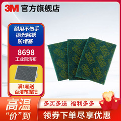 3M 8698 工業用研磨パッド、研磨および錆除去用、工業用エメリー研磨パッド、溶接スラグ除去、錆除去、研磨用