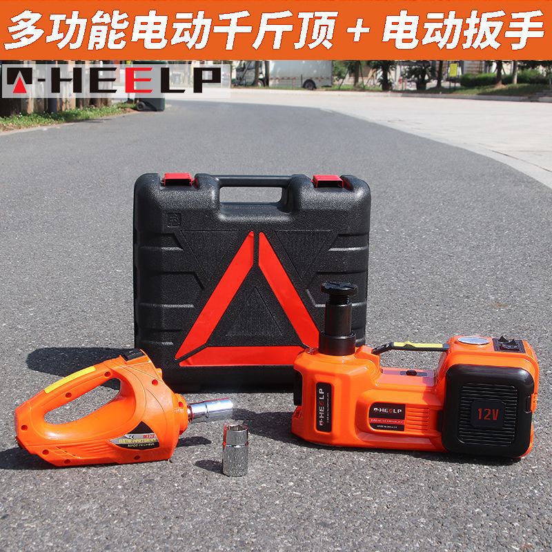 汽车电动千斤顶12V 3吨 5吨SUV车载换胎多功能液压电动千斤顶扳手