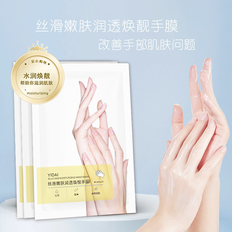 Yidai Care Hand Mask Niacinamide Whitening Hydrating Moisturizing Hand Care Manicure Special Gloves Customized Wholesale