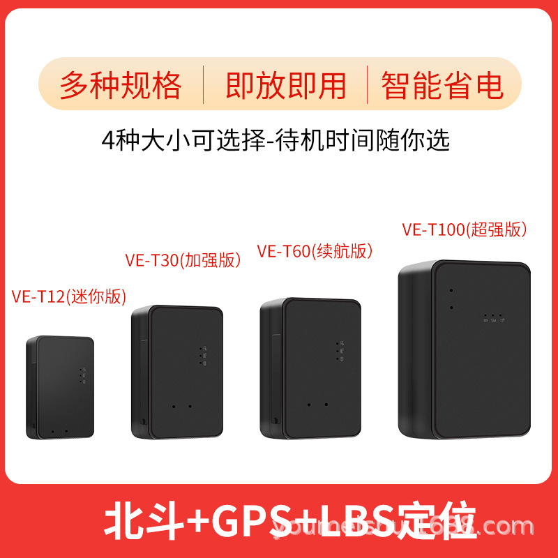 无线北斗GPS定位器汽车防盗车载定位器强磁免安装便携式追踪器