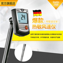 ���DTESTO 405-V1 �L�كx �����L�كx�L��Ӌ�����L�كx