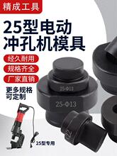 CPM-25�綯Һѹ��׻�ģ��ZJ-25��׳�ͷԲģ����һ�ֿ���Բģ��