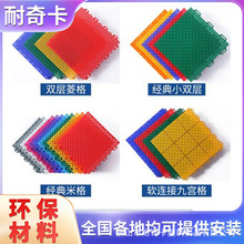 耐奇卡工厂悬浮地板 幼儿园室外篮球场操场跑道 带弹性垫拼装地板