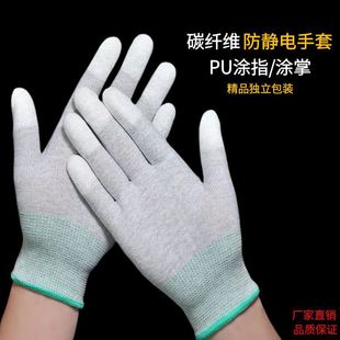 Carbon fiber gloves professional anti-static nylon pu coated palm wear-resistant coated finger electronics factory dust-free workshop work labor protection