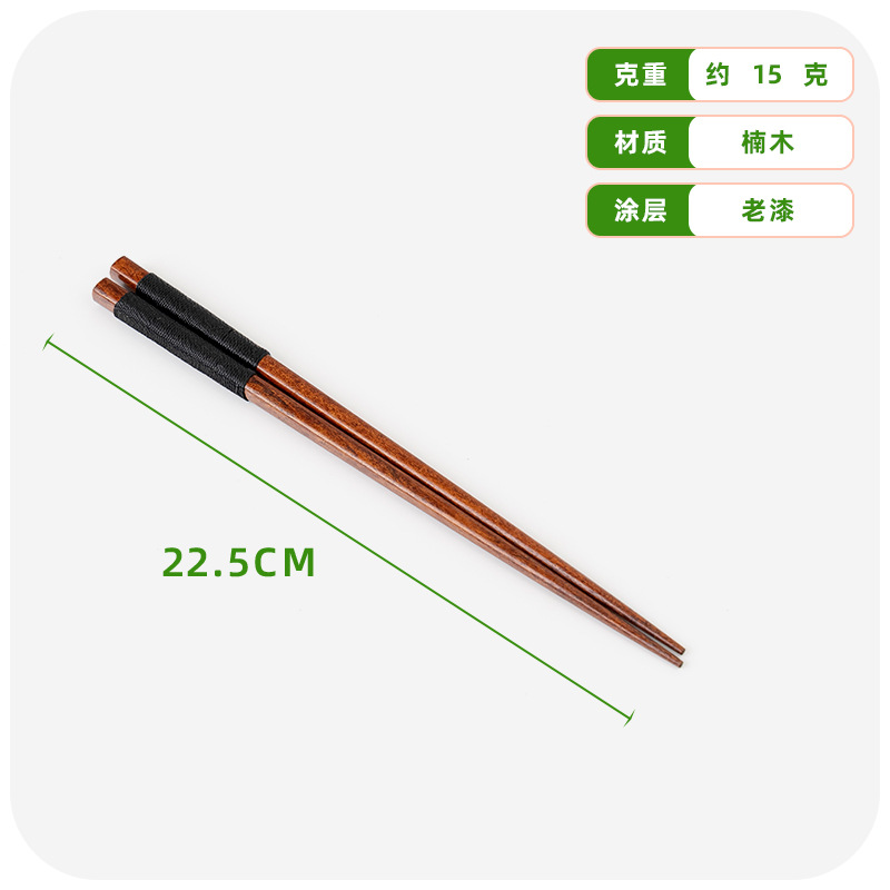22.5cm 난무 검정 실로 감싼 젓가락