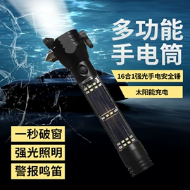 手电筒;安全锤工具;提灯