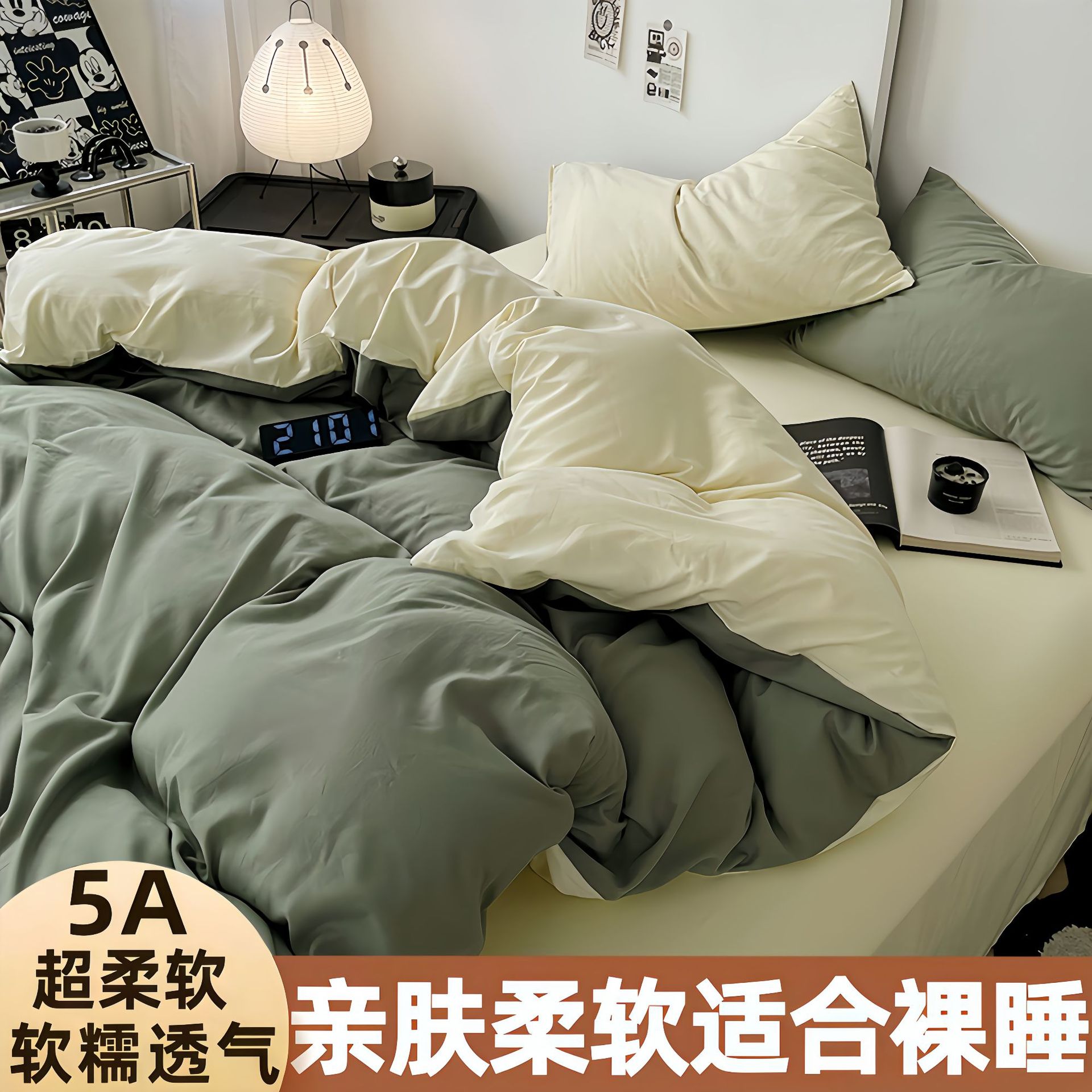 抹茶芝士【亲肤柔软-A类裸睡】 / 1.2米床三件套【正品质量- 不起球不掉色】【被套1.5米x2米，床单1.6米x2.0米枕套1】