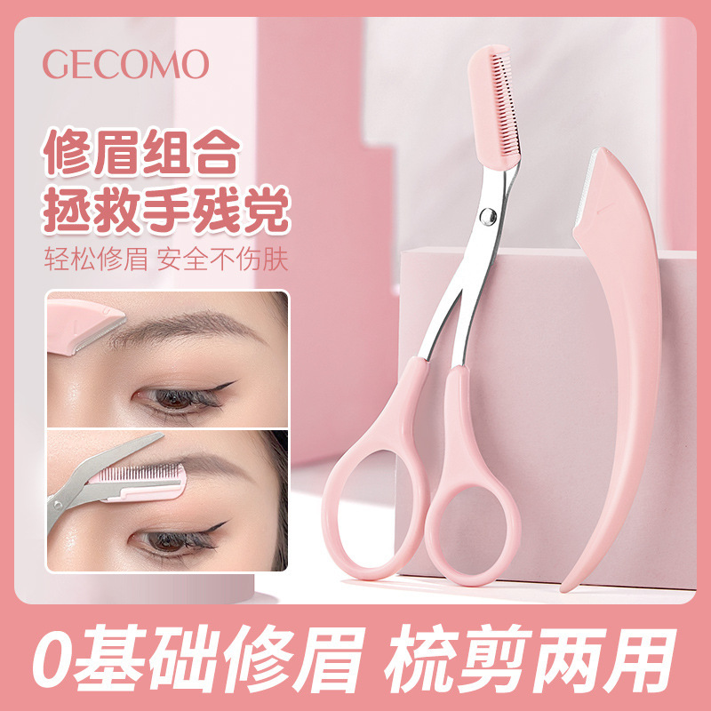 Gemo Shun Neng Sheng Qiao Xiu Mei Combi Micro Eyebrow Razor Eyebrow Shaver Stainless Steel Eyebrow Scissors Comb Dual-Purpose
