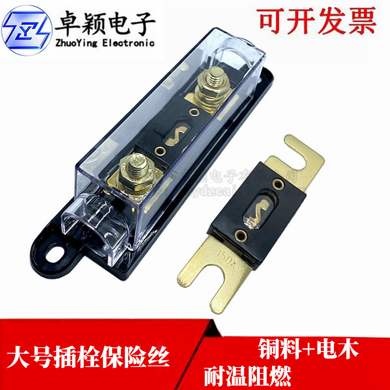 大号叉栓式保险丝汽车保险丝螺栓式大电流熔断器100A200安250A150