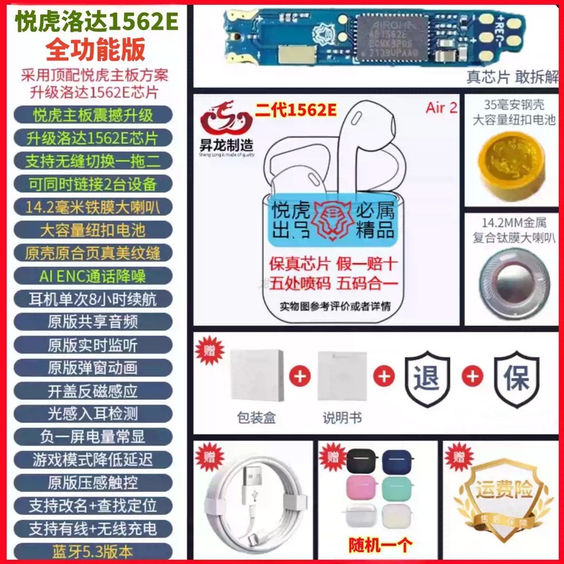 華強北air 4六代悦虎昇龍洛達1563Eはアップルのbluetoothイヤホンに適用されます。|undefined