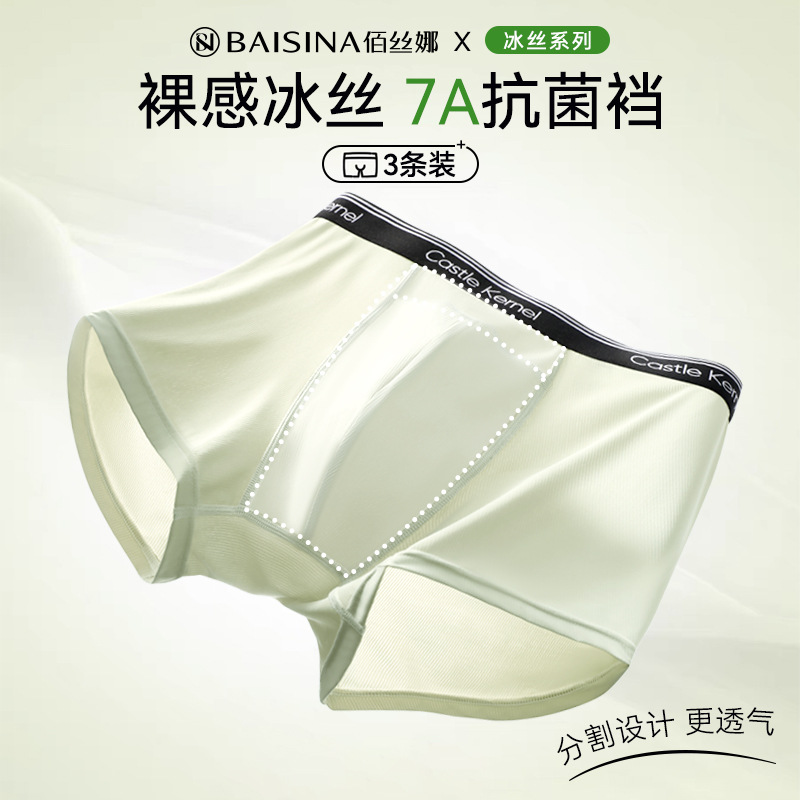 Ropa interior de seda de hielo para hombres, pantalones bóxer antibacterianos transpirables, pantalones cortos bóxer finos de verano para niños, ropa interior sin costuras para hombres