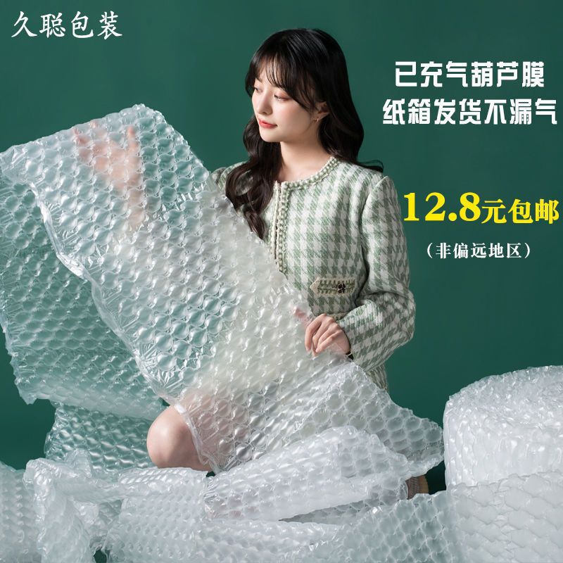 Pumpkin-Shaped Foam Fillers in Various Sizes, Hc Foam, Anti-Collision, Express Packaging, Inflatable Bubble Wrap, Bubble Film, Shockproof Ds Film