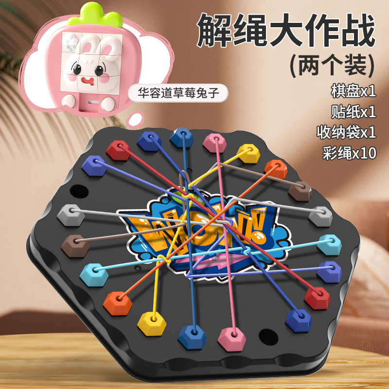 Desafío del entrenamiento de pensamiento cerebral de dos personas para luchar contra padres e hijos juegos de mesa de puzzle interactivos juguetes para niños image 11