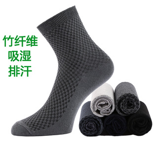 Cross-border TEMU bamboo fiber small square men's business men's socks four seasons mid-tube socks spring and autumn bamboo fiber rest