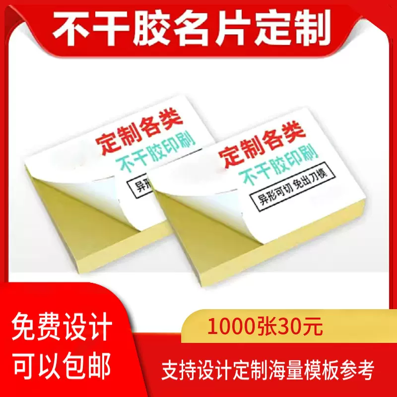 不干胶标签定制贴纸订制防水logo商标封口贴自粘贴定做圆贴设计