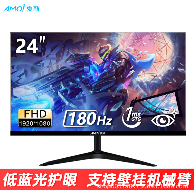 Xiaxin Computer Office Gaming Monitor 24inch 100Hz-180Hz High Refresh Rate Display