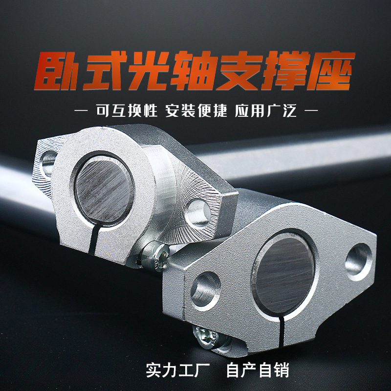 菱形支架光轴支撑座直线固定座 SHF8 10 12 16 20 25 30 35 40 50