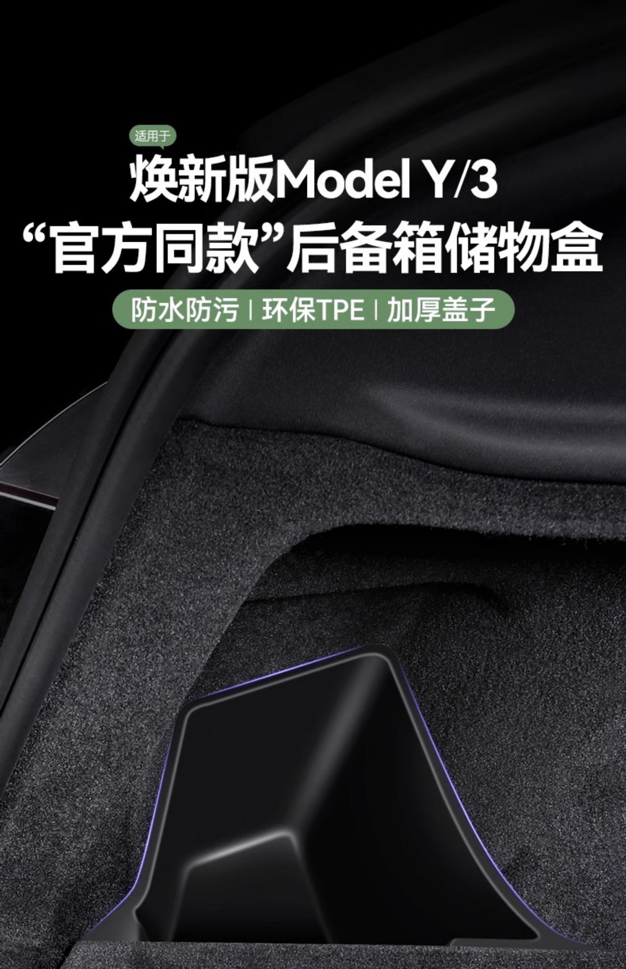 Suitable for Tesla's New Model 3/Y/Yl Trunk Storage Box, Full-Cover Door Storage Box on Both Sides
