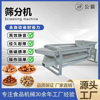 巴旦木专用直线筛分机 全碳钢振动二级筛 厂家现货速发