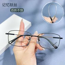 友顺记忆钛眼镜架工厂批发丹阳眼镜渐近老花眼镜框男士光学镜架