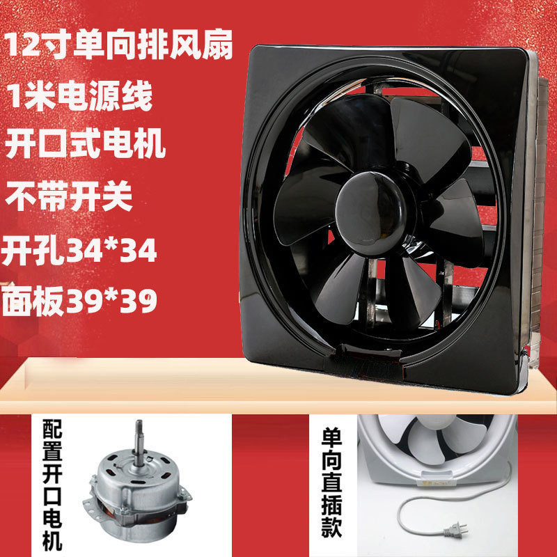 强力换气扇窗式排风扇家用油烟抽风机厨房卫生间排气扇静音排烟扇|undefined