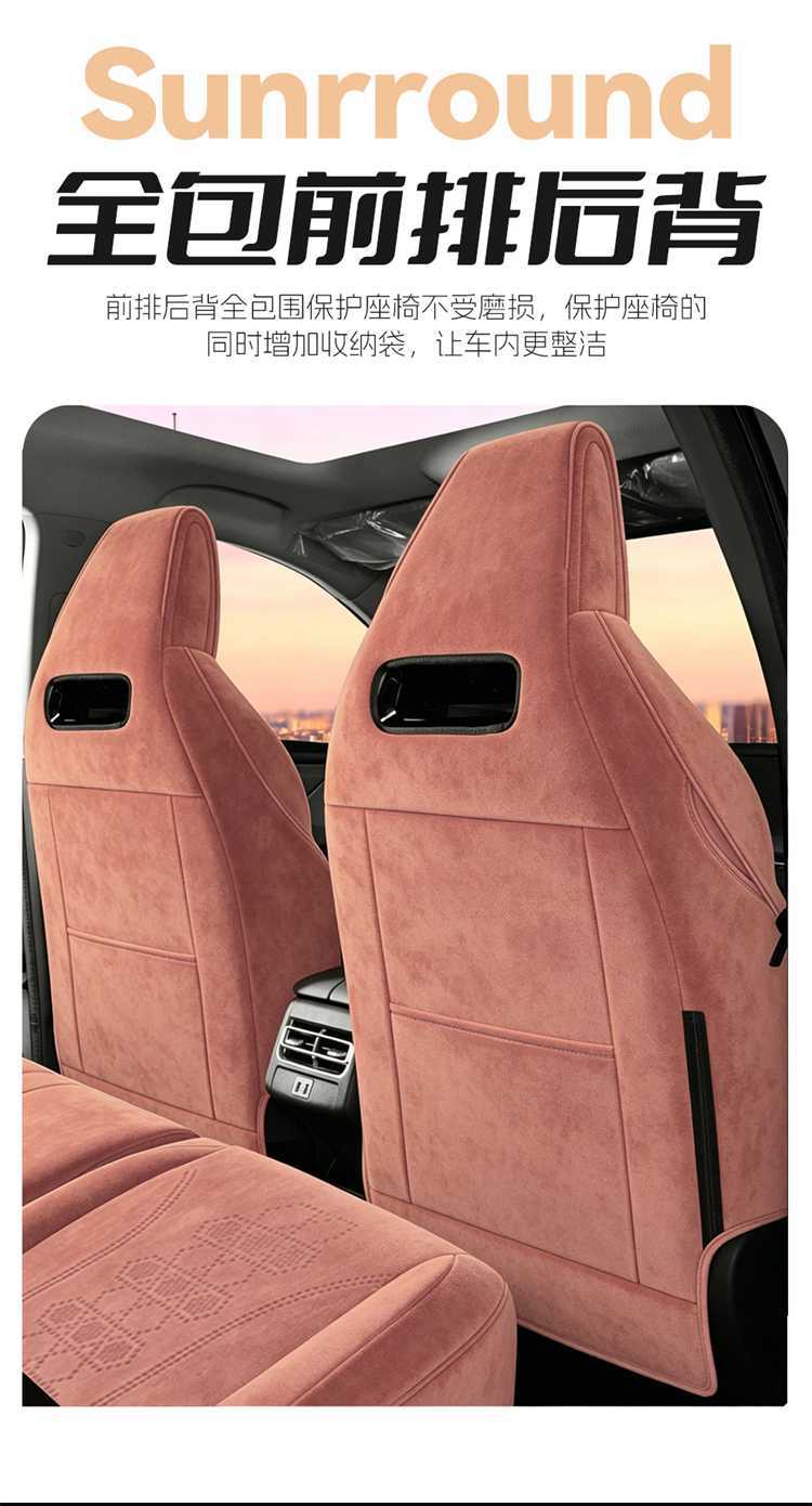 Third-Generation Changan Cs75Plus Special Seat Cover Rams Suede Full Surround Seat Cushion Four-Season Car Seat Cover