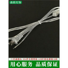 1.8��͸����304�����_�P늾����^��AC�����Դ�����^̨��늾�2о