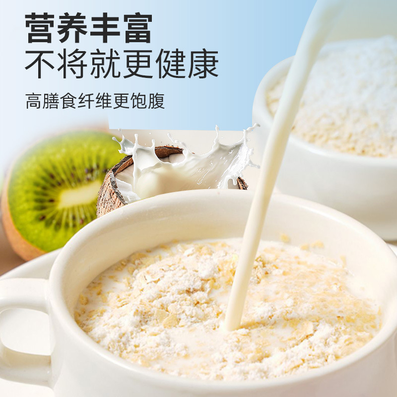 严选椰奶益生菌麦片即食营养早餐麦片轻食养生谷物代餐粉代发|undefined