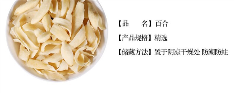 Premium Wild Dried Lily Bulb Bai He 百合 500g Sliced for Tea Soup and Grinding overview