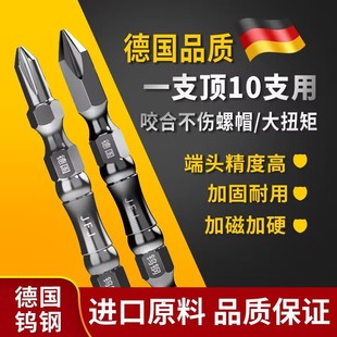 Factory wholesale double head cross head S2 strong magnetic high hardness magnetic ring nozzle hand drill wind head electric screwdriver head