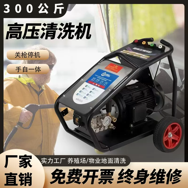 洗车高压水枪商用家用大功率220V清洗机强力洗地工业养殖场大流量