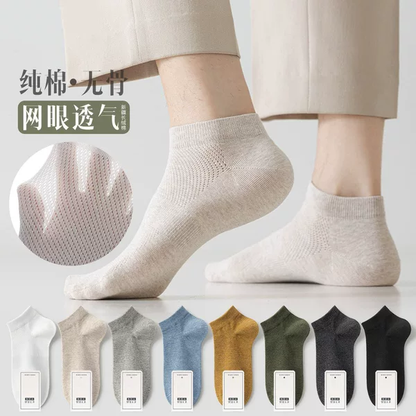 Pure Cotton Mesh Socks Men's Short Socks Spring and Summer Versatile Sweat-Absorbent, Deodorant and Breathable Low-Cut Four-Season Sports Socks Boat Socks