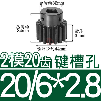 Diferensial dişli dəstləri – 20-Tooth Spur Gear with 2M20T - 45-steel-gear-2-molds-20-teeth-tooth-thickness-20-hole-20628
