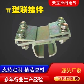 线槽;其他输配电;工程机械配件