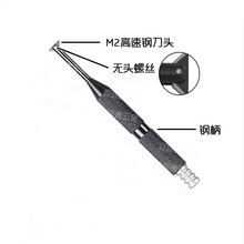 毛刺刀RC10003反转式5.5MM