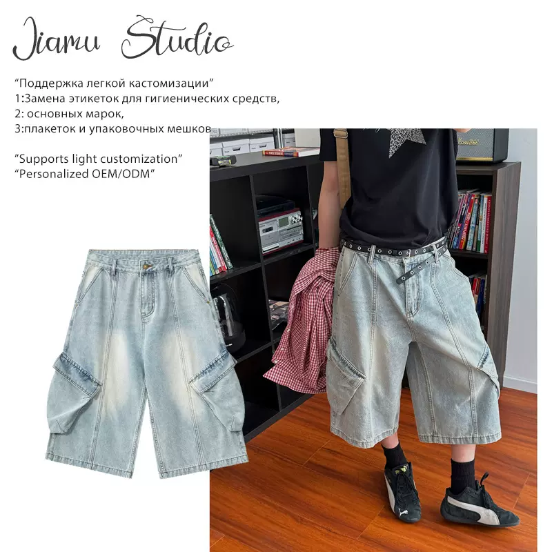JIMAU美式复古baggy jeans工装牛仔裤男直筒宽松阔腿中性七分短裤