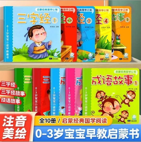 赤ちゃん 1歳、2歳、3歳、幼児向け早期教育本、黄金期全脳開発本、話すことを学ぶ絵本|undefined