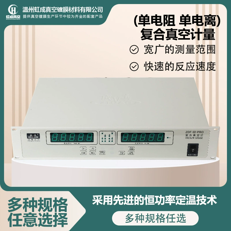 Вакуумметр композитный одиночный резисторный Chengdu Zhenghua ZDF-III-PRO для измерения вакуума с одиночной ионизацией в наличии