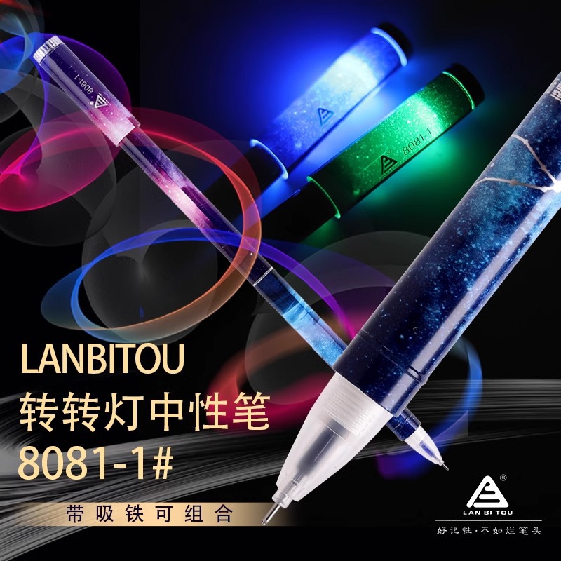 烂笔头8081转转解压中性笔可折叠发光亮灯初学者新手学生专用高级