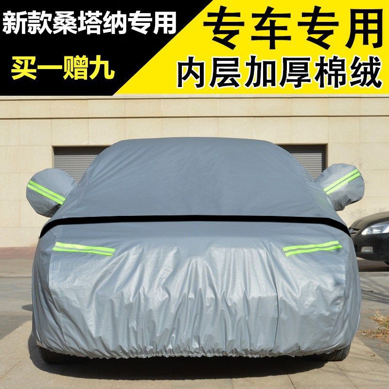 上海大众新桑塔纳专用车衣加厚尚纳车罩隔热防晒防雨衣车套遮阳伞