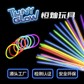 荧光棒;发光玩具