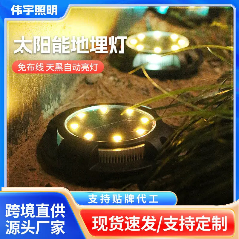 太阳能地埋灯太阳能灯户外庭院灯天黑自动亮花园氛围灯小夜灯灯