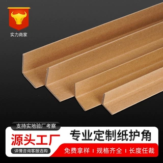 加厚加硬瓷砖家具L型直角保护条瓷砖阳角打包装纸箱防撞条L纸护角