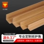 加厚加硬直角包装保护条